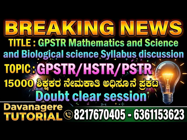 GPSTR MATH SCIENCE AND BIO SCIENCE SYLLABUS DISCUSSION MUST WATCH