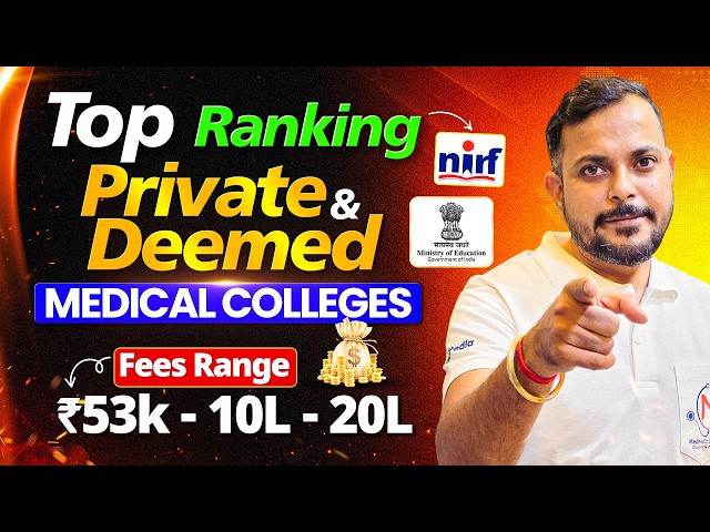 Top 20 Private Medical Colleges in India with MBBS Fees & Admission Process | NIRF Ranking 2026