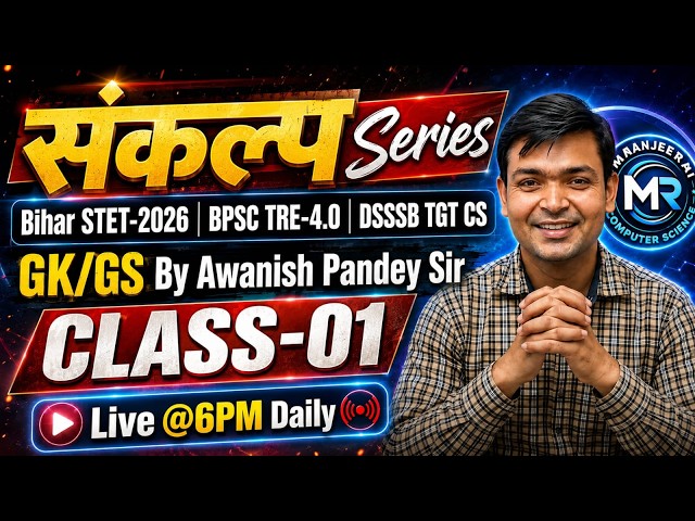 STET 2026| BPSC TRE-4.0 | DSSSB TGT Computer Science | GK/GS | Class-1 | Live 6PM | #bpsctre4 #stet