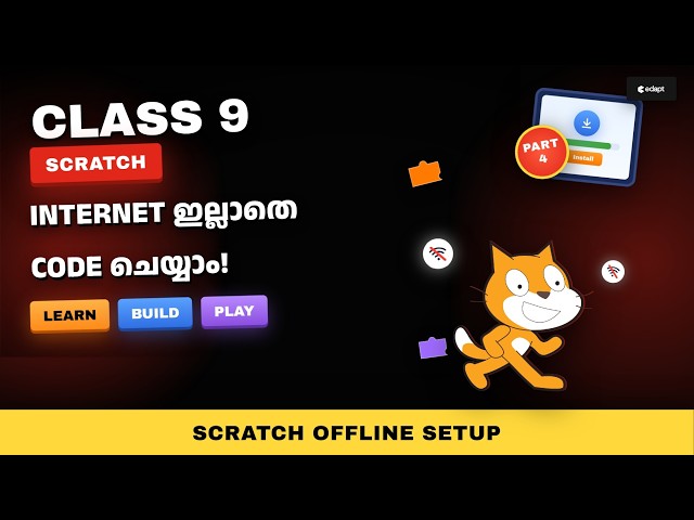 INTERNET ഇല്ലാതെ CODE ചെയ്യാം! 💻 | Class 9 Malayalam | Part 4