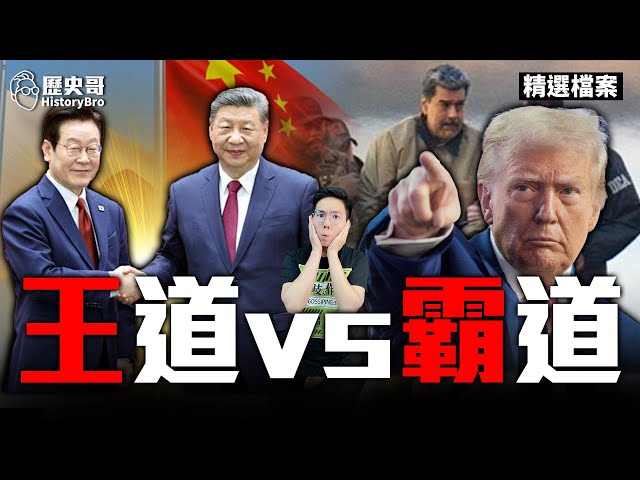 China–South Korea ties warm as the US turns aggressive;East Asia’s balance of power is shifting back