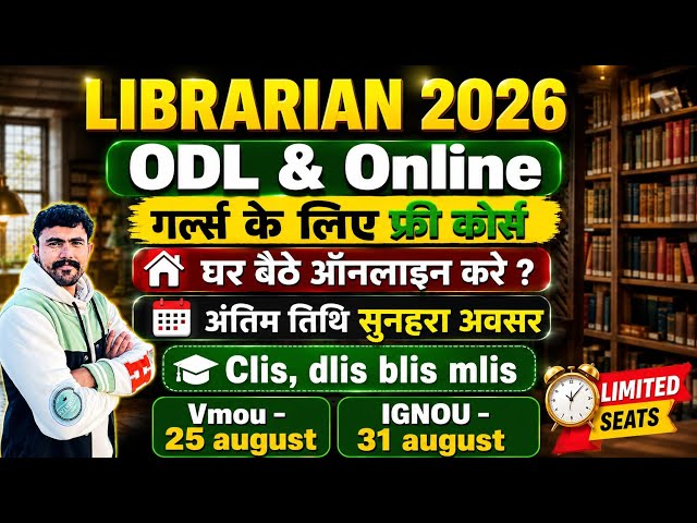 Librarian 2026: Last Opportunity, Final Date, Free Course, Which Course to Choose, ODL & Online, ...