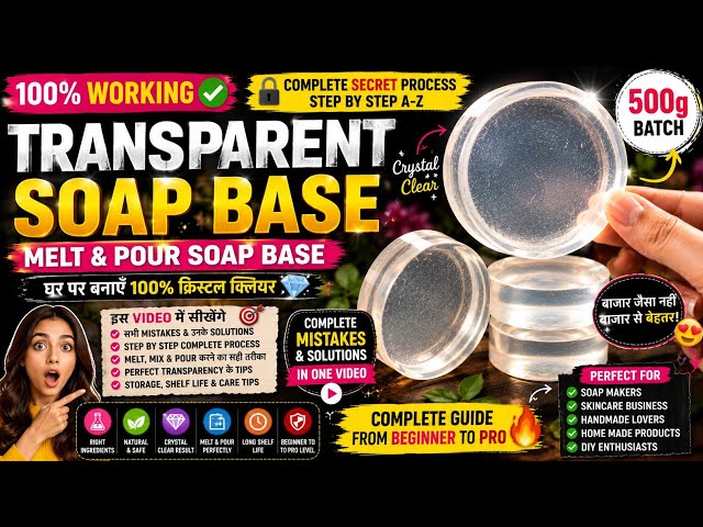 How to Make SOAP BASE at Home | Transparent Glycerin Soap Base | Crystal Clear Melt & Pour Soap Base