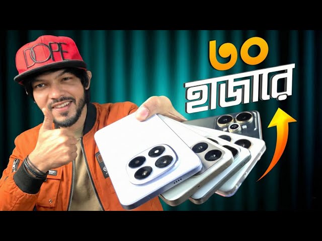 ৩০ হাজার টাকা বাজেটে এই মুহূর্তে সেরা ৫ ফোন! Top-5 Best Smartphones  (JAN 2026)