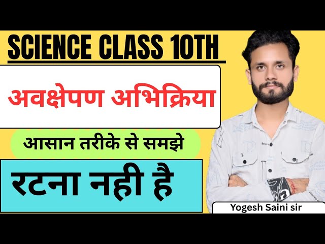 Precipitation Reaction Science Class 10