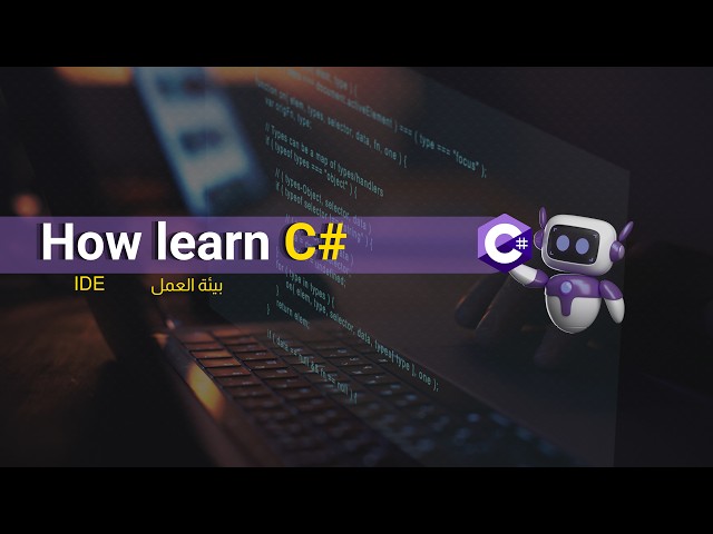Your comprehensive guide to the IDE | Installation on all devices