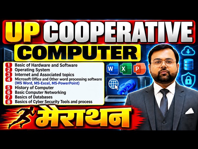 UP Cooperative Bank Bharti 2026 | Computer Syllabus | Computer Ki Taiyari Kaise Kare? Full Syllabus