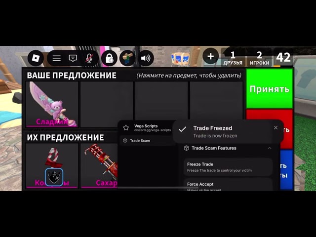 MM2 OVERDRIVE FREEZE TRADE SCRIPT PASTEBIN 🥶