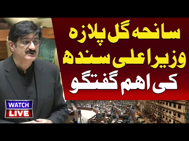🔴LIVE | CM Sindh Murad Ali Shah Speech | Sindh Assembly Session | Gul Plaza Fire | TV One USA