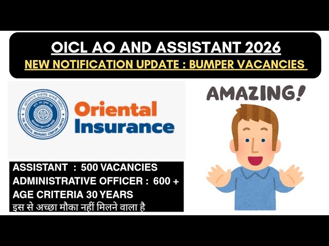 📢 GOOD NEWS : OICL AO & ASSISTANT 2026 NEW NOTIFICATION UPDATE || BUMPER VACANCIES 😱