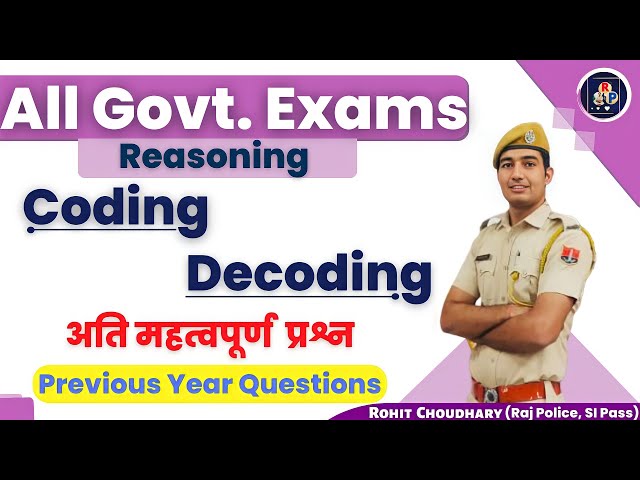 Coding Decoding | Reasoning | परीक्षा में कैसे प्रश्न आऐंगे? || ROHIT PATHSHALA 💕