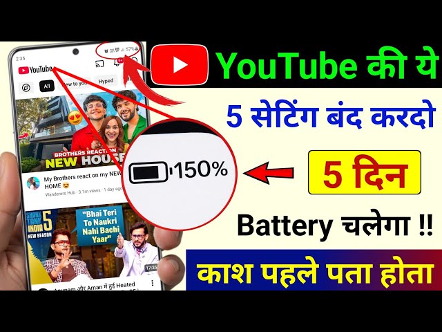 YouTube Hidden Features to Fix Battery Draining | YouTube Hidden Setting to Increase Battery Backup