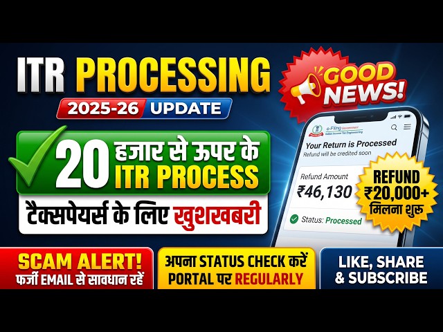 ITR Processing Update 2025-26 🚨 ₹20,000+ Refunds Started! ITR Refund Latest News Income Tax Update