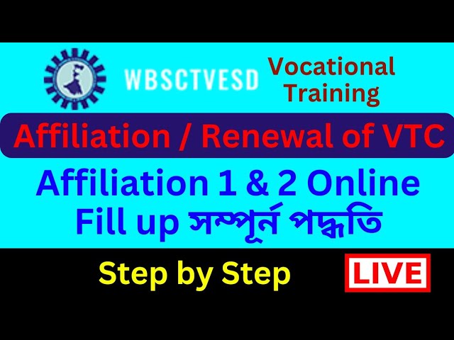 Affiliation VTC || Affiliation Renewal of VTC || WBSCTVESD || Vocational Affiliation Process