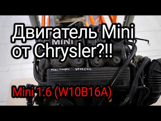 Las maravillas del motor Mini Cooper R50, creado por Chrysler (W10B16A). Subtítulos!