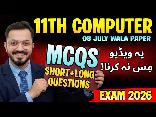 1st Year Computer Science & Entrepreneurship📕 | 11th Class Computer🔥| Hassan Nazami Official 🎯