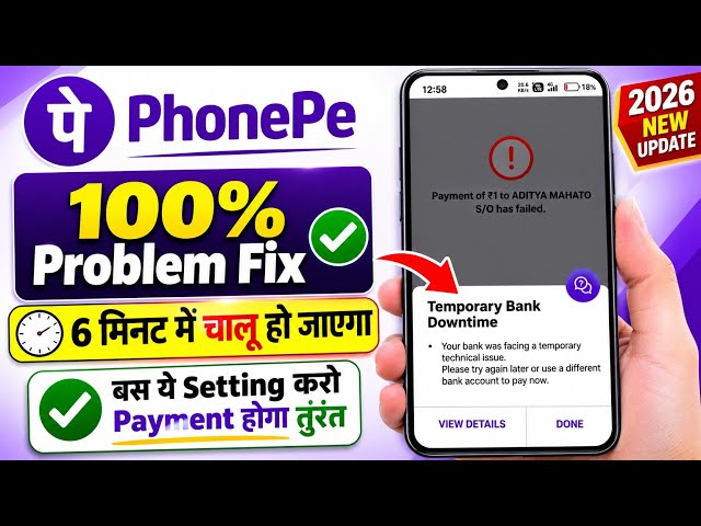 How to Fix PhonePe Temporary Technical Issue | PhonePe Money Transfer Failed | Payment Solution