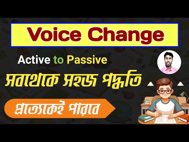 how to remember all voice change rules easily in bengali | how to learn voice change in bengali