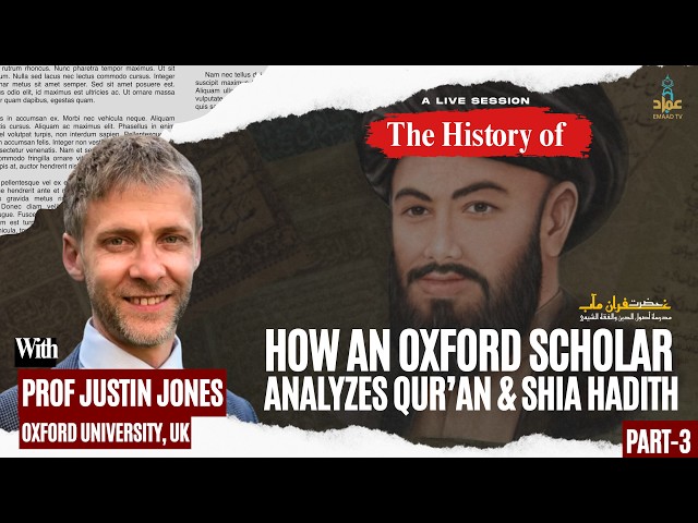 Oxford Prof. Explains || How he Analyzes Qur’an and Shia Hadith