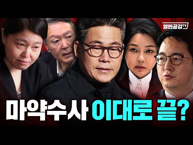 【Summary】Should the drug investigation end like this?