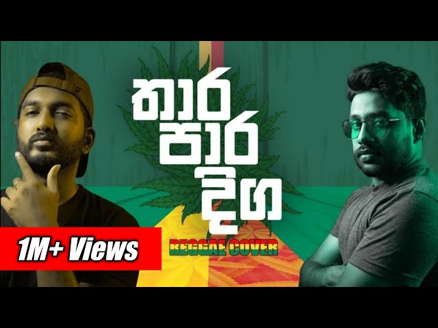 තාර පාර දිග | Thara Paara Diga | Reggae Cover | Malani Bulathsinhala | Sinhala Cover Songs 2021