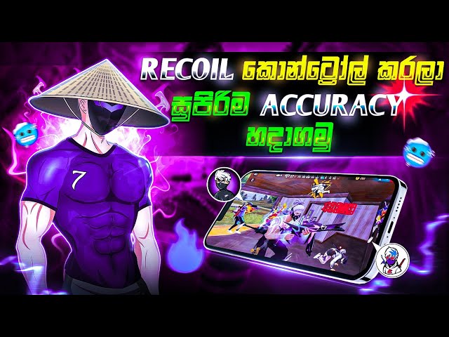 සුපිරිම Accuracy එකක් හදාගමු🔥10x Accuracy Trick(Recoil Control+Accuracy)💀☠️|SINHALA|NEW TRICK|2025