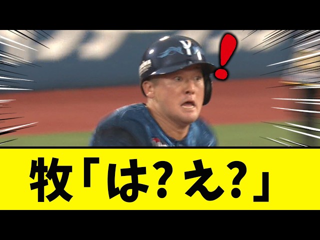 Hey, Look at That DeNA BayStars-Style Hanshin Defense
