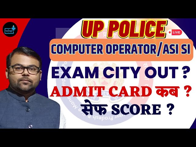 UP Police Computer Operator / ASI SI Exam City OUT | Admit Card Kab? | Safe Score & Latest Update