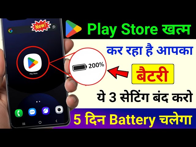 Play Store Optimization Secrets | Play Store Hidden Settings to Increase Battery Backup upto 72 hrs
