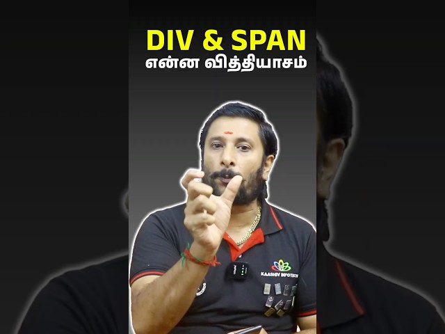 😱 Difference between div and span tag? என்ன வித்தியாசம்? | HTML Interview Questions #shorts #reels
