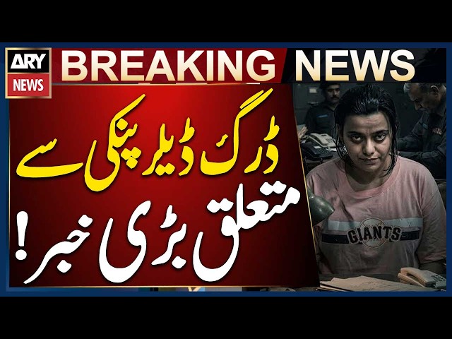 Anmol Pinky Case: Court Approves Police Final Challan in Karachi