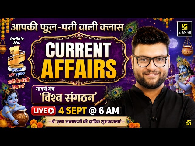 4 September 2026 Current Affairs | Episode 2169 | Kumar Gaurav Sir