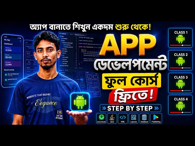 Android App Development Full Course Bangla