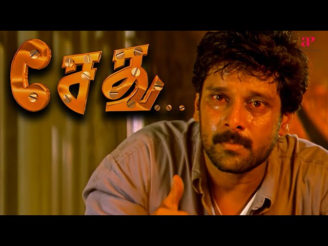 சேது Vikram Scenes | நீ எனக்காகவே பொறந்தவ...புரிஞ்சிக்க ! | Vikram | Abitha