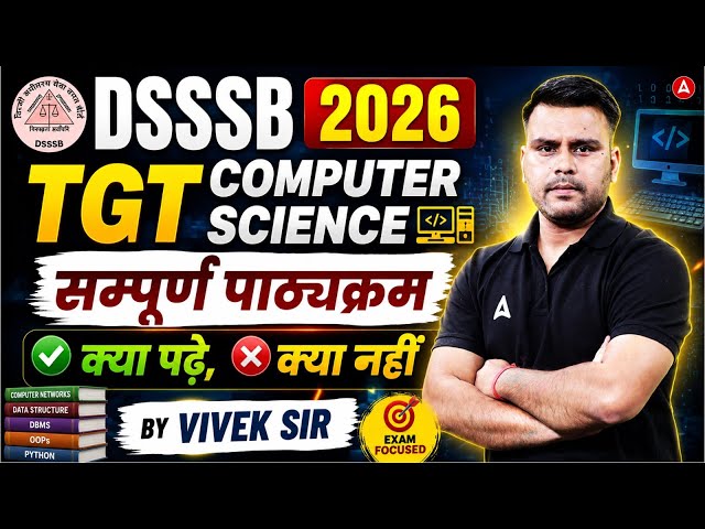 DSSSB TGT Computer Science Syllabus 2026 | Complete CS सम्पूर्ण पाठ्यक्रम | By Vivek Kumar Pandey