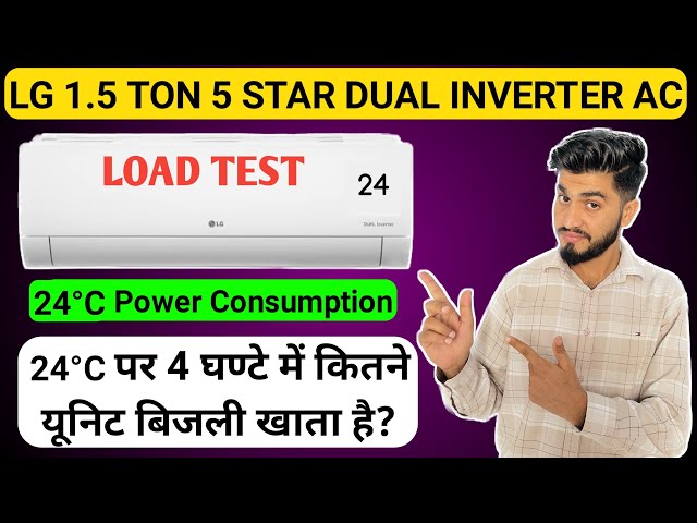 LG Inverter Ac 24°C पर कितनी बिजली खाता है || LG 1.5 ton Dual Inverter Ac￼ 24’C Power Consumption