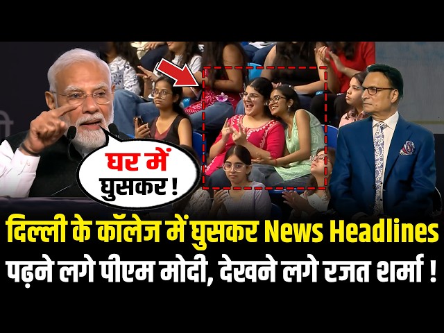 PM Modi Started Reading News Headlines on the Stage of Shri Ram College, Looked Back at Rajat Sha...