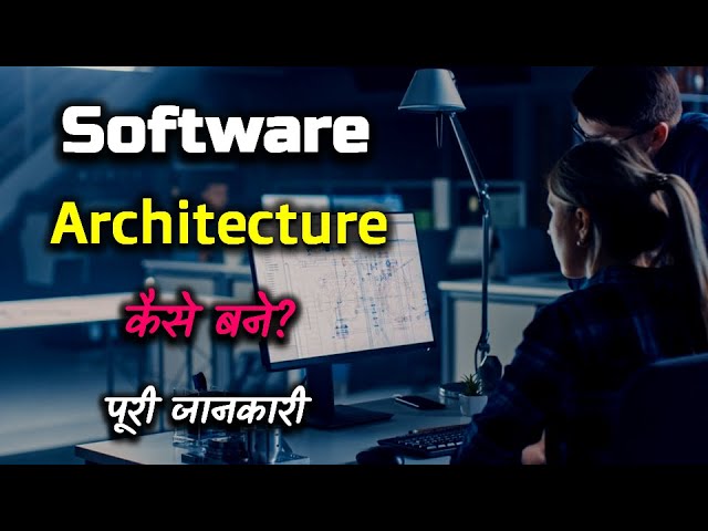 How to Become a Software Architecture With Full Information? – [Hindi] – Quick Support