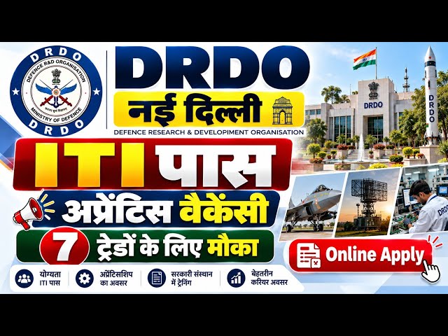 Defence Research & Devlopment Organisation || ITI Pass || Online Apply 