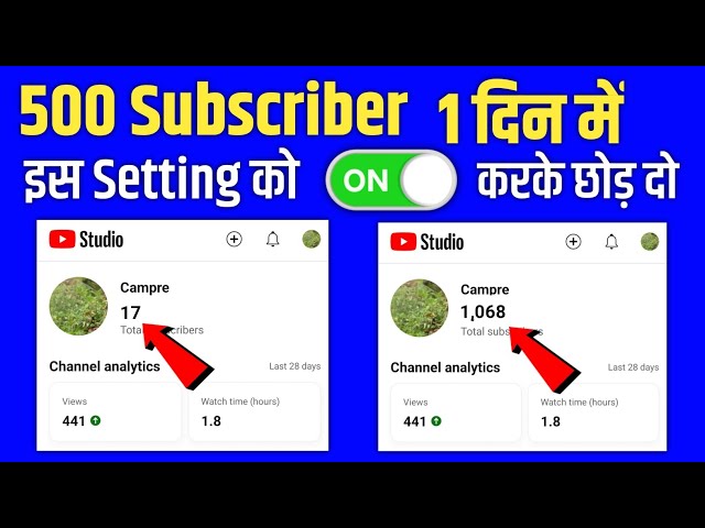 subscriber kaise badhaye | subscribe kaise badhaye | how to increase subscribers on youtube channel