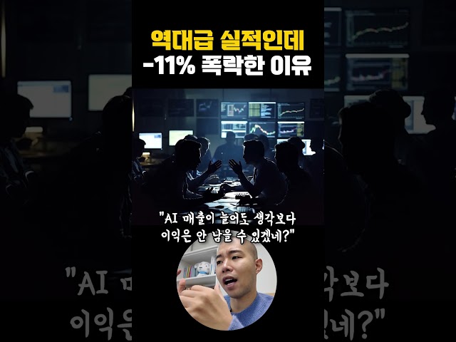 브로드컴 –11% 폭락, 삼성전자와 SK하이닉스는 괜찮을까?
