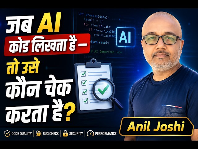 When AI writes code — who verifies it? #aivideo