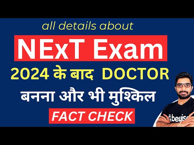 NExT Exam after MBBS - What is NExT Exam Detail | First NExT exam in 2028? NMC latest Notice on NExT