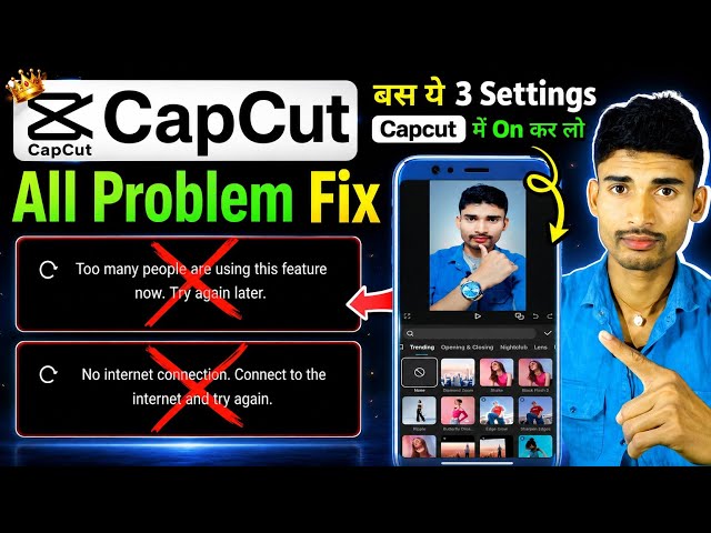 capcut no internet problem ✅️ | too many people using this feature capcut problem / capcut editing 