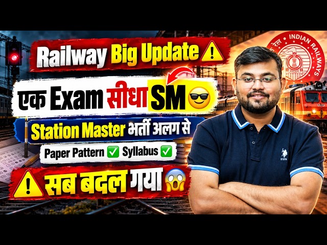 🚨 Railway Station Master Vacancy 2026 | Station Master Paper Pattern & Syllabus | Sahil Sir