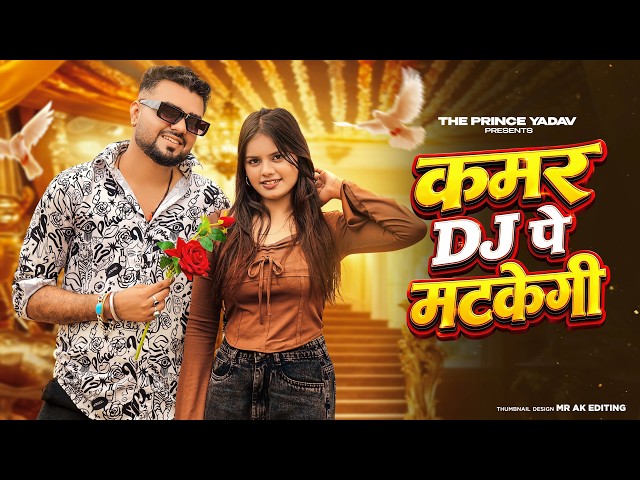 Kamar DJ Pe | Manish Sonipat Aala | Ishika Rajput | New Haryanvi Song 2026