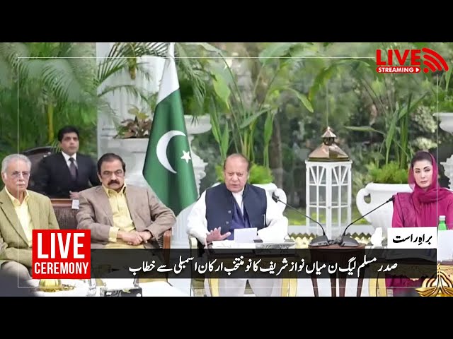LIVE | Nawaz Sharif & Maryam Nawaz Addresses Newly Elected MNA'S | Lashes out at PTI | PMLN Official