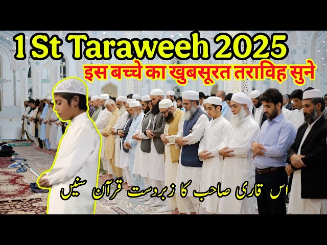 Qari Usama Zehri 1St Taraveeh 2025 | 1st Ramadan Taraweeh Prayer At Qari Usama | Ramdan 2025