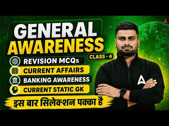 Bank Exam 2026 General Awareness Class 5 🔥 Current Affairs + Static GK + Banking MCQs
