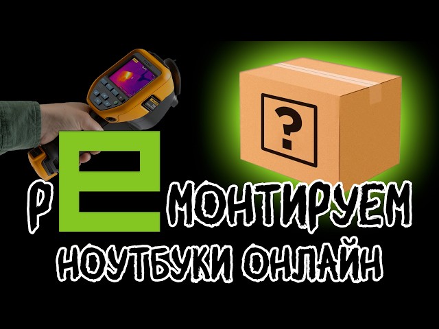 Надоело катать чипы, хочется расследований